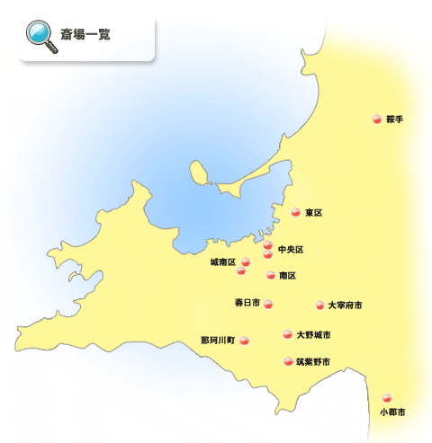 福岡市を中心に、鞍手町や小郡市、筑紫野市、太宰府市、春日市、大野城市に四恩の関連施設や提携寺院があります。